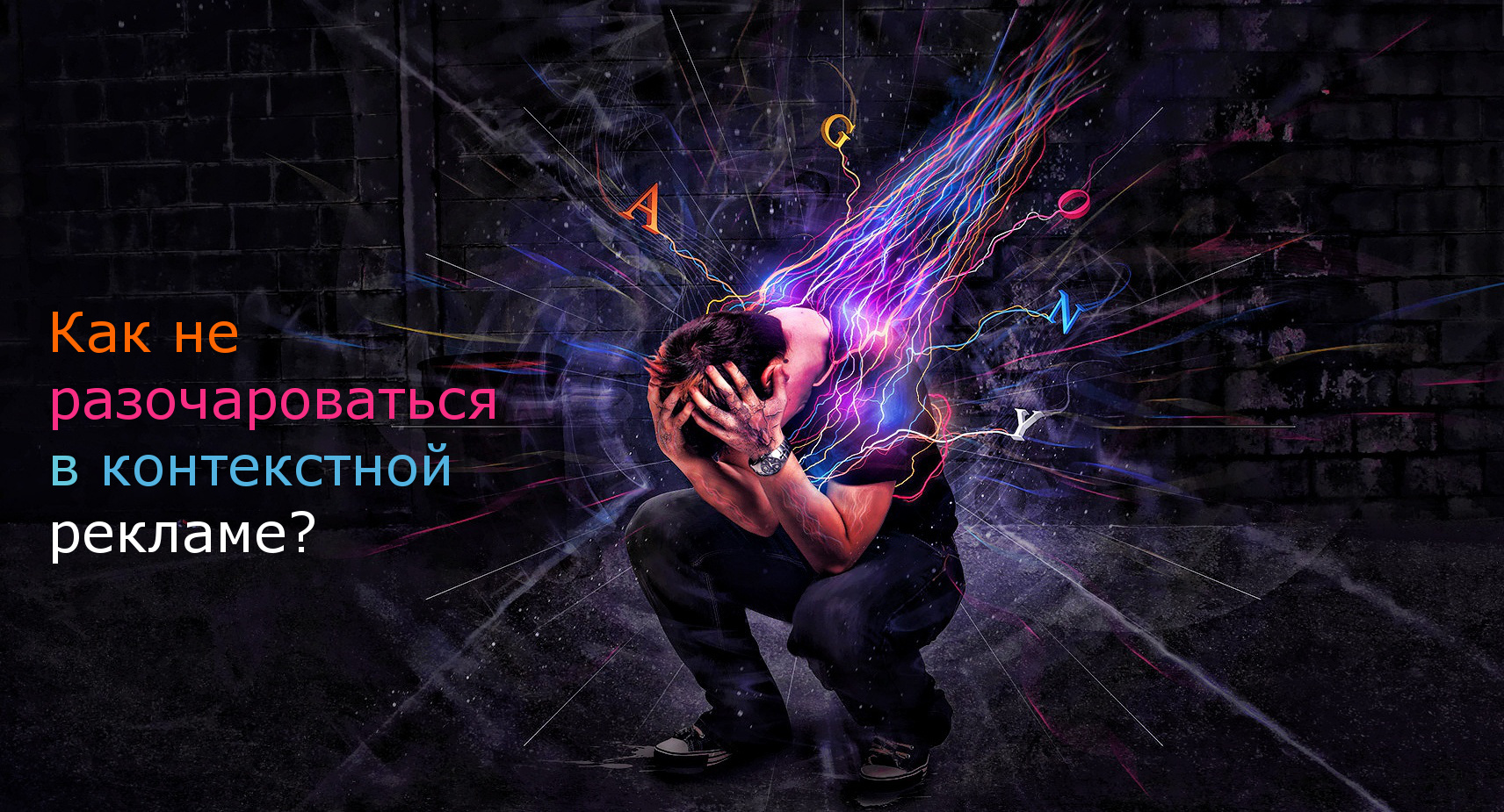 контекстная реклама в Алматы