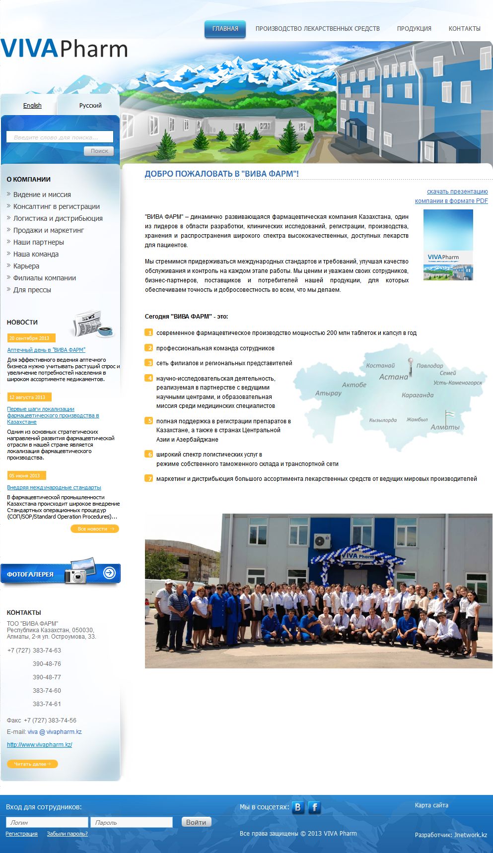 Разработка сайтов Астана